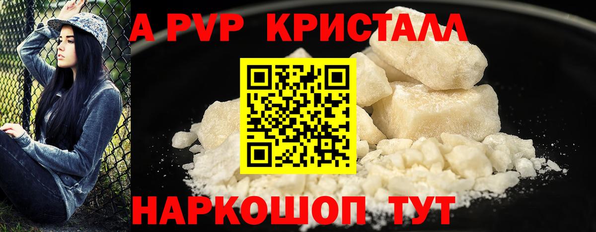 Alfa_PVP СК КРИС Каменск-Шахтинский