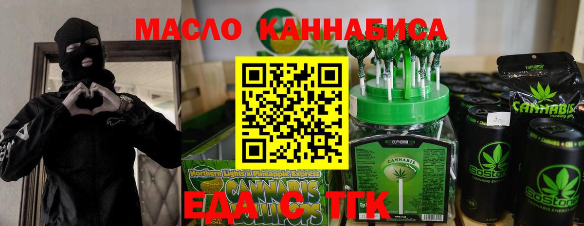 Cannafood марихуана  Вход с VPN  Каменск-Шахтинский 