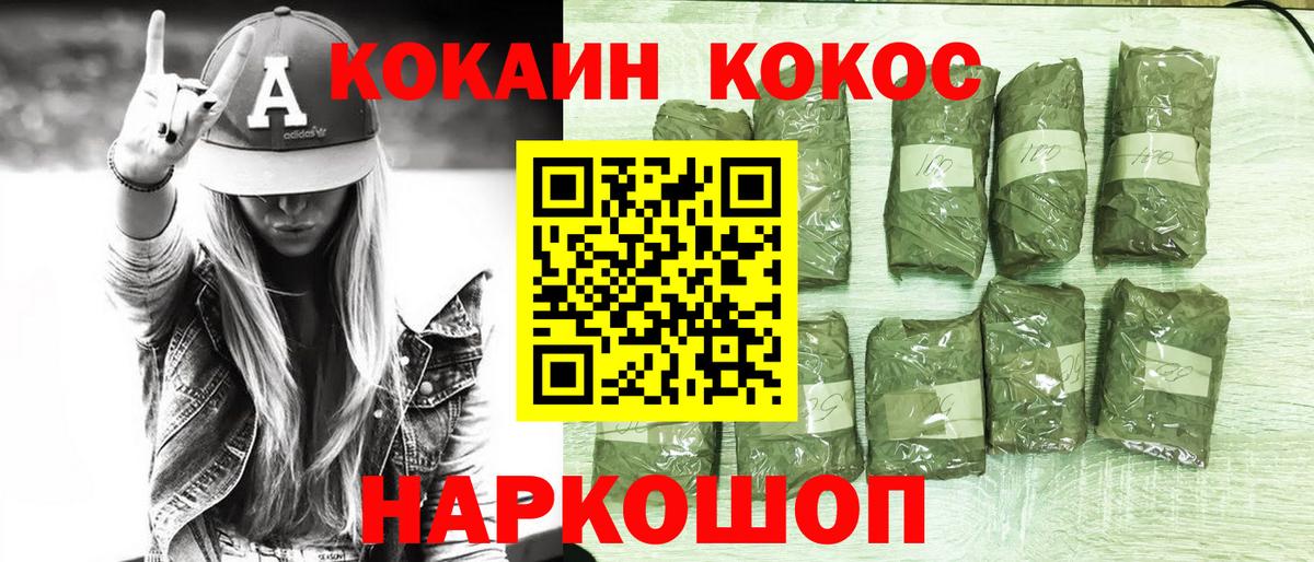 Каменск-Шахтинский  КОКАИН 97%  Вход с VPN  Cocaine 97% 