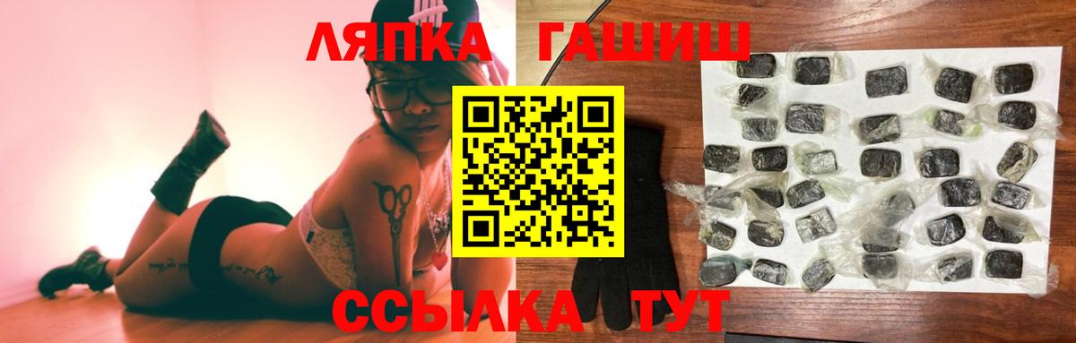 ГАШ  ГАШ VHQ  ГАШИШ Cannabis  Вход с VPN  Каменск-Шахтинский 