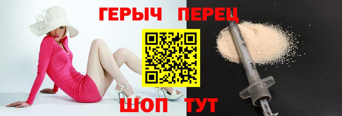 ГЕРОИН VHQ Каменск-Шахтинский