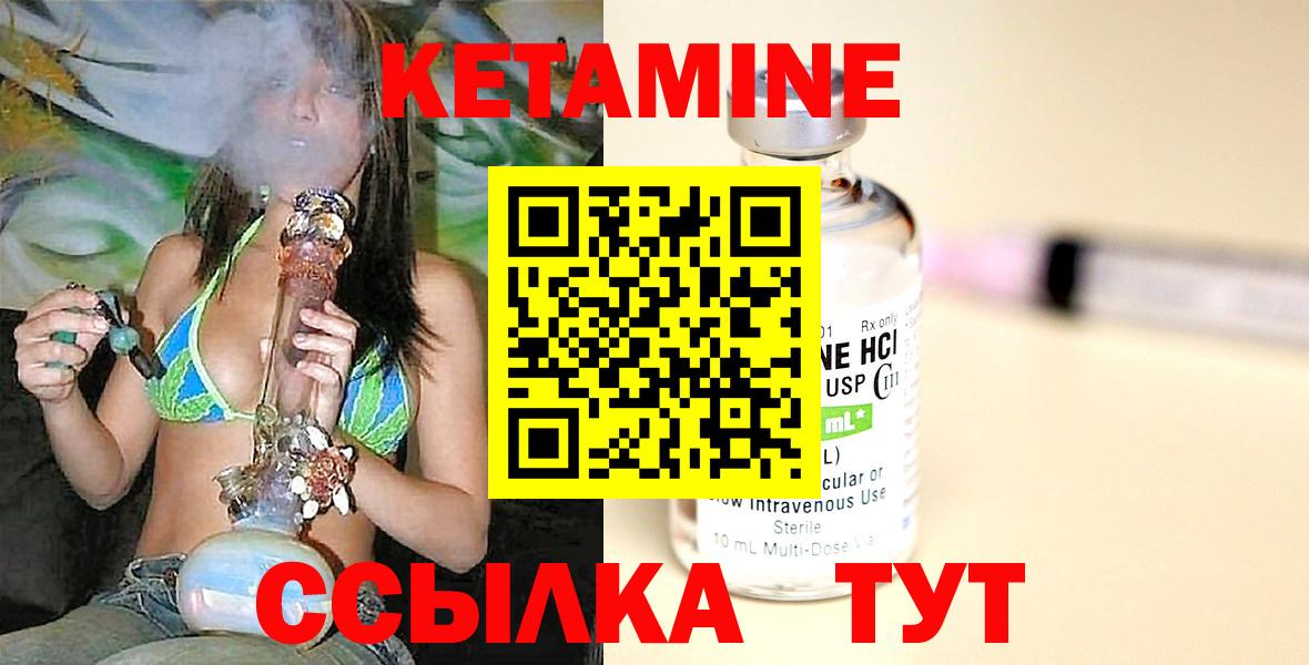 КЕТАМИН VHQ Каменск-Шахтинский