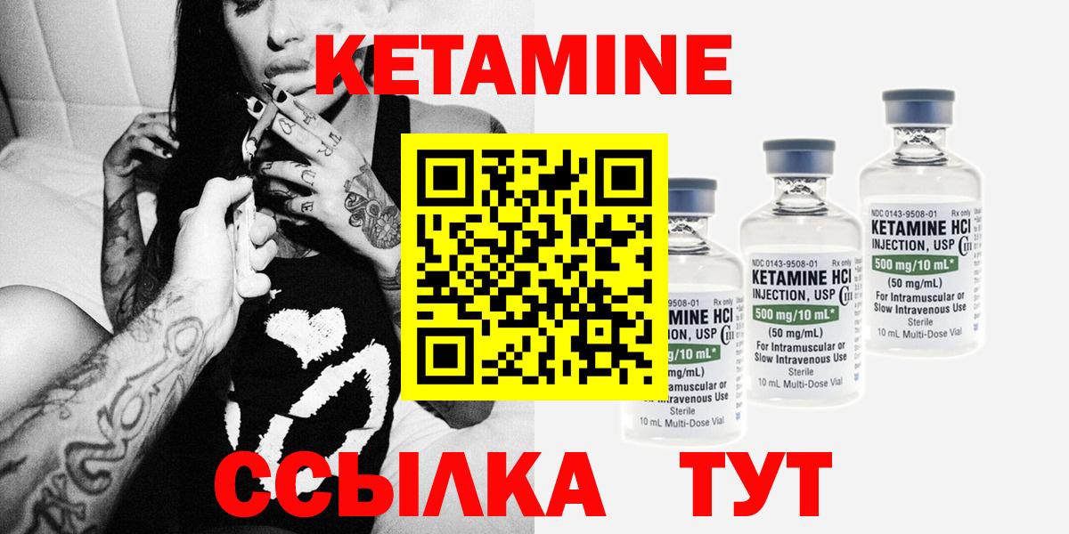 Каменск-Шахтинский  omg ссылка  Вход с VPN  Кетамин VHQ 