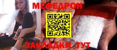 меф Краснознаменск