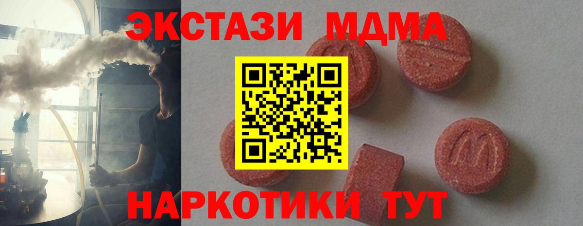 MDMA молли  Вход с VPN  Каменск-Шахтинский 