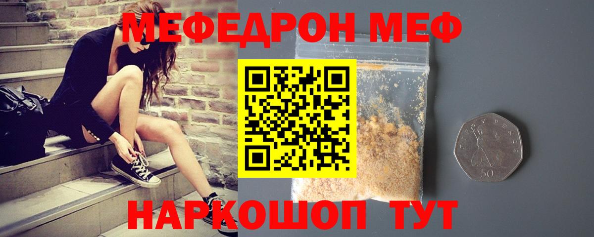 Мефедрон кристаллы  Вход с VPN  omg как зайти  Каменск-Шахтинский  Мефедрон  МЕФ 