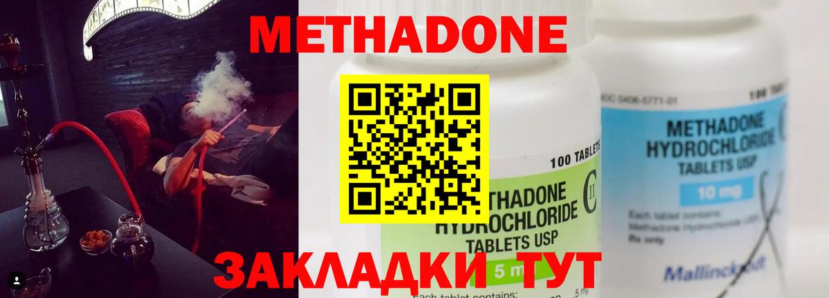 Метадон мёд  Вход с VPN  Каменск-Шахтинский 