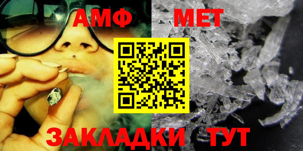 МЕТАМФЕТАМИН пудра Каменск-Шахтинский