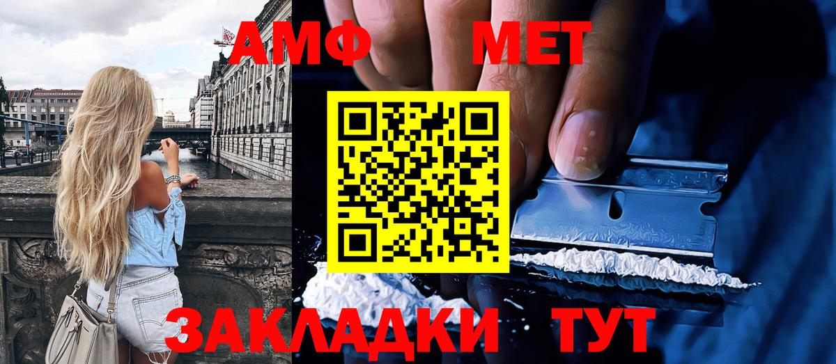 МЕТАМФЕТАМИН мет  Вход с VPN  Каменск-Шахтинский 
