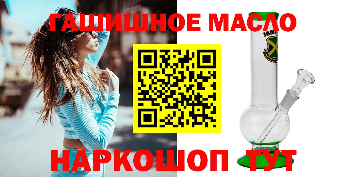 Каменск-Шахтинский  Дистиллят ТГК Wax  даркнет сайт  Вход с VPN 