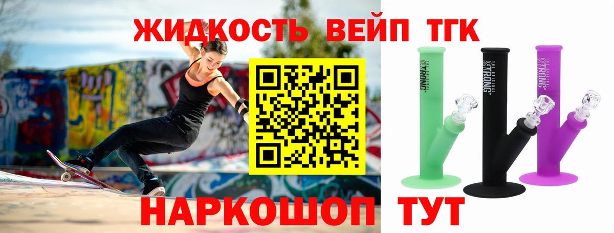 Дистиллят ТГК Wax Каменск-Шахтинский