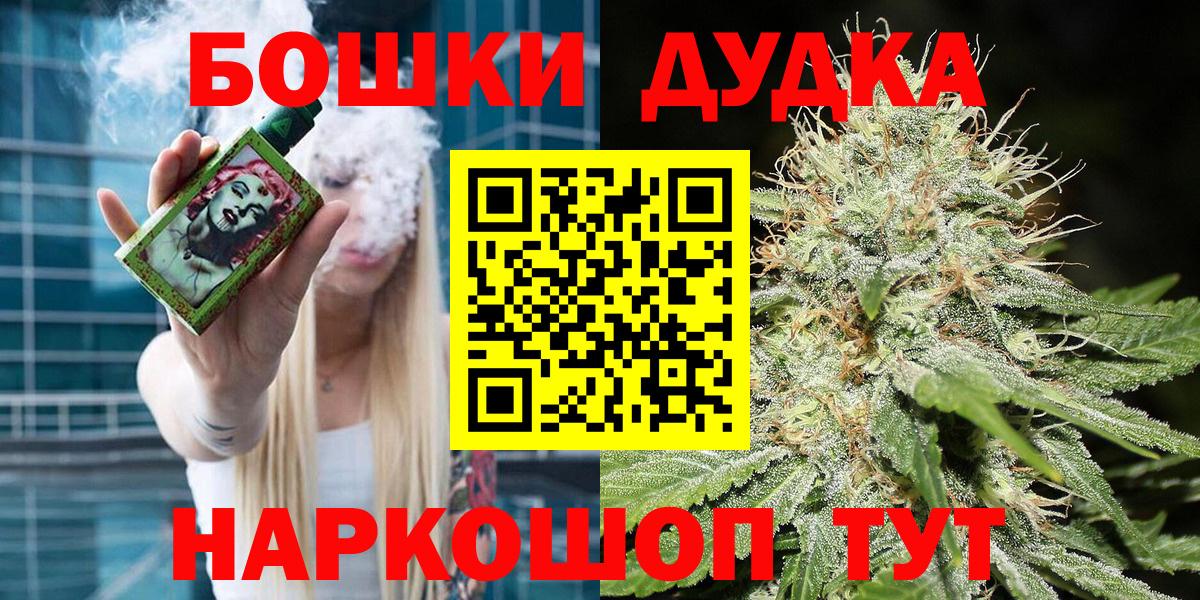 Бошки марихуана планчик  Каннабис Bruce Banner  Бошки Шишки планчик  Каменск-Шахтинский  Бошки Шишки планчик  Вход с VPN 